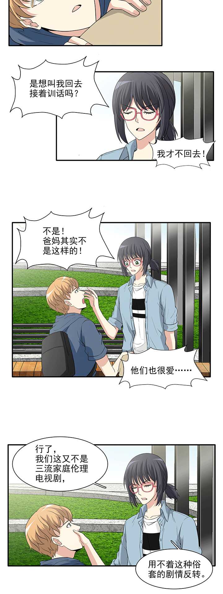 173 家人（中）02-第188话