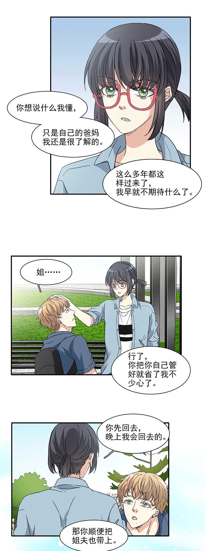 173 家人（中）02-第188话