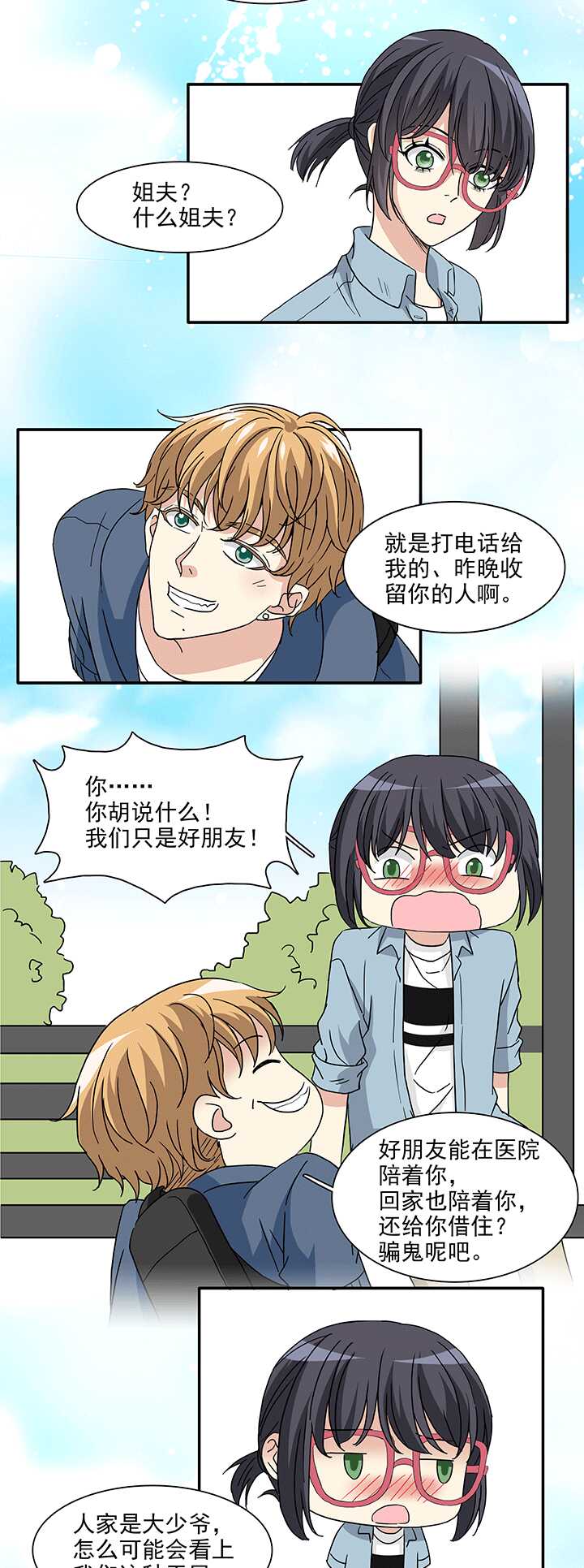 173 家人（中）02-第188话