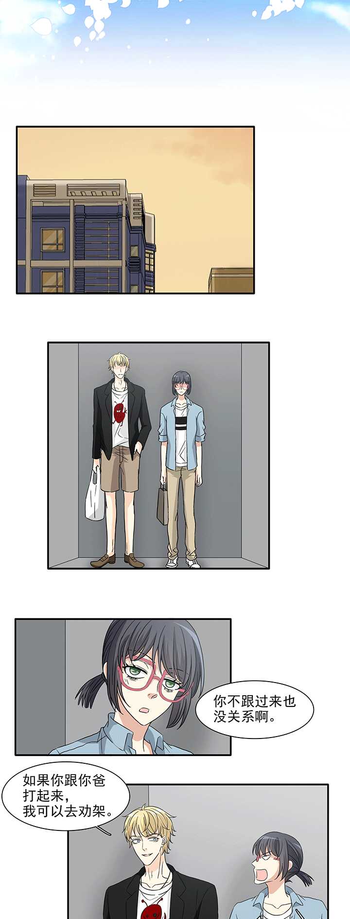 173 家人（中）02-第188话