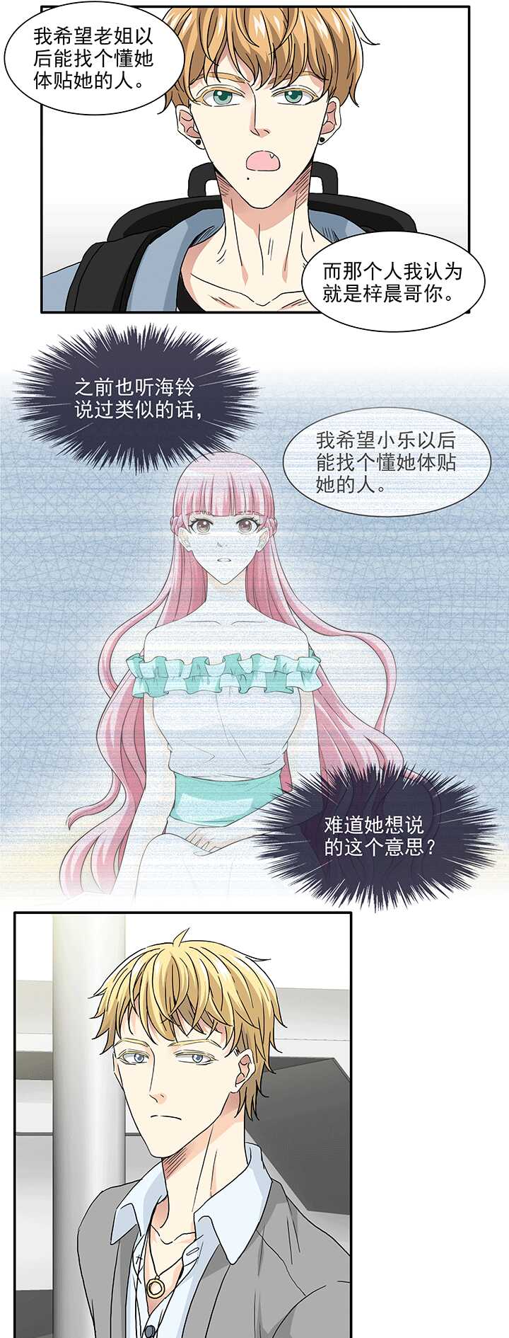 175 家人（下）02-第190话