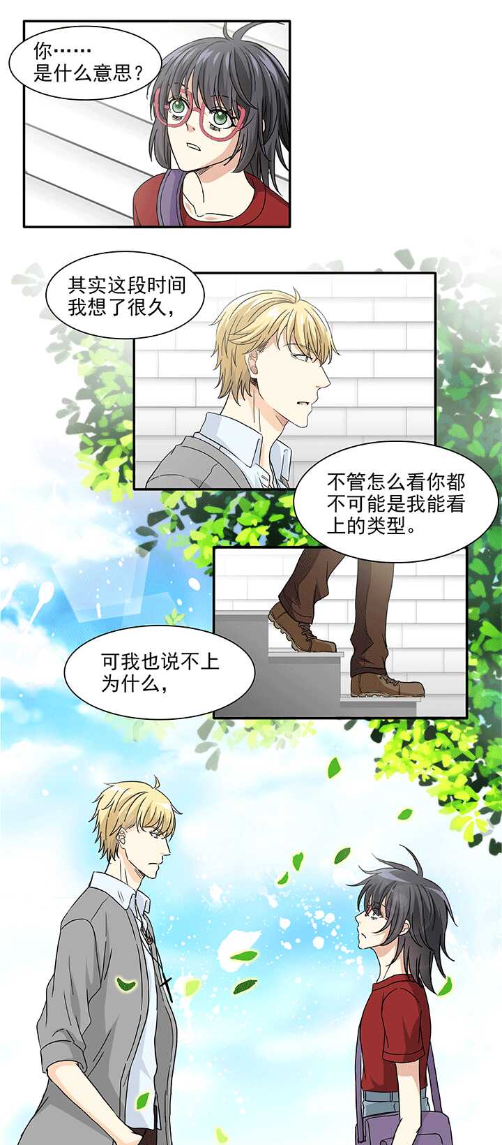 175 家人（下）02-第190话