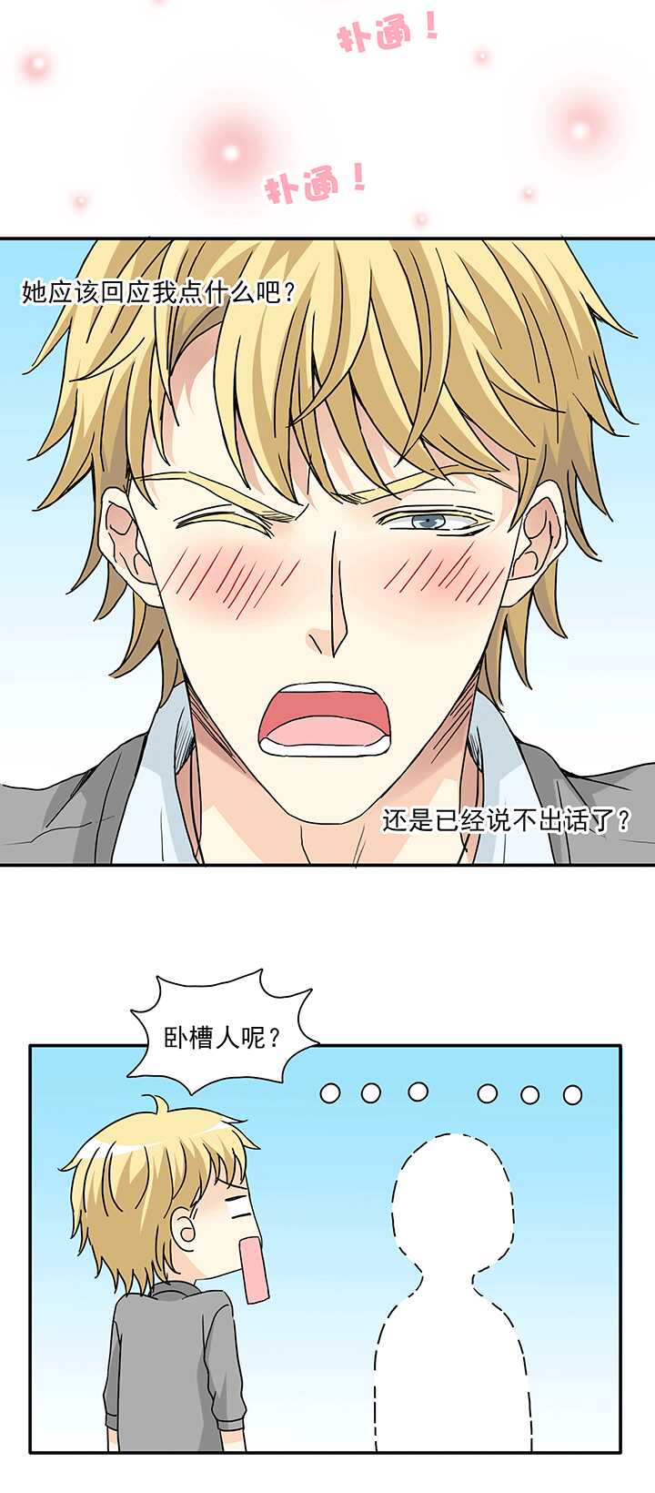 175 家人（下）02-第190话