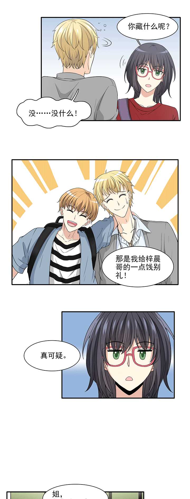 175 家人（下）02-第190话