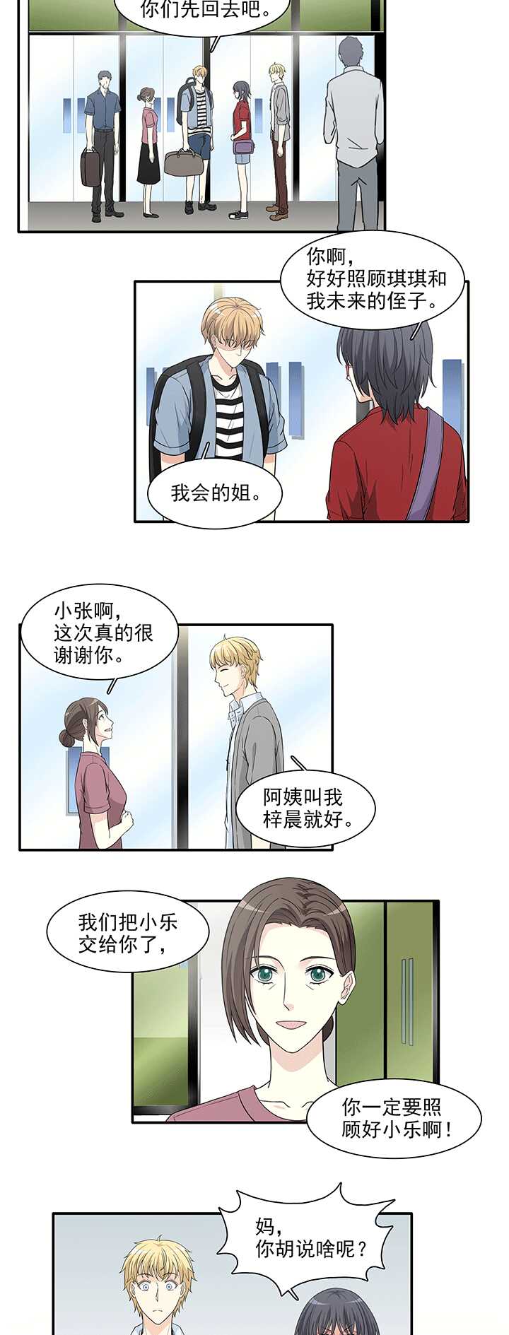 175 家人（下）02-第190话