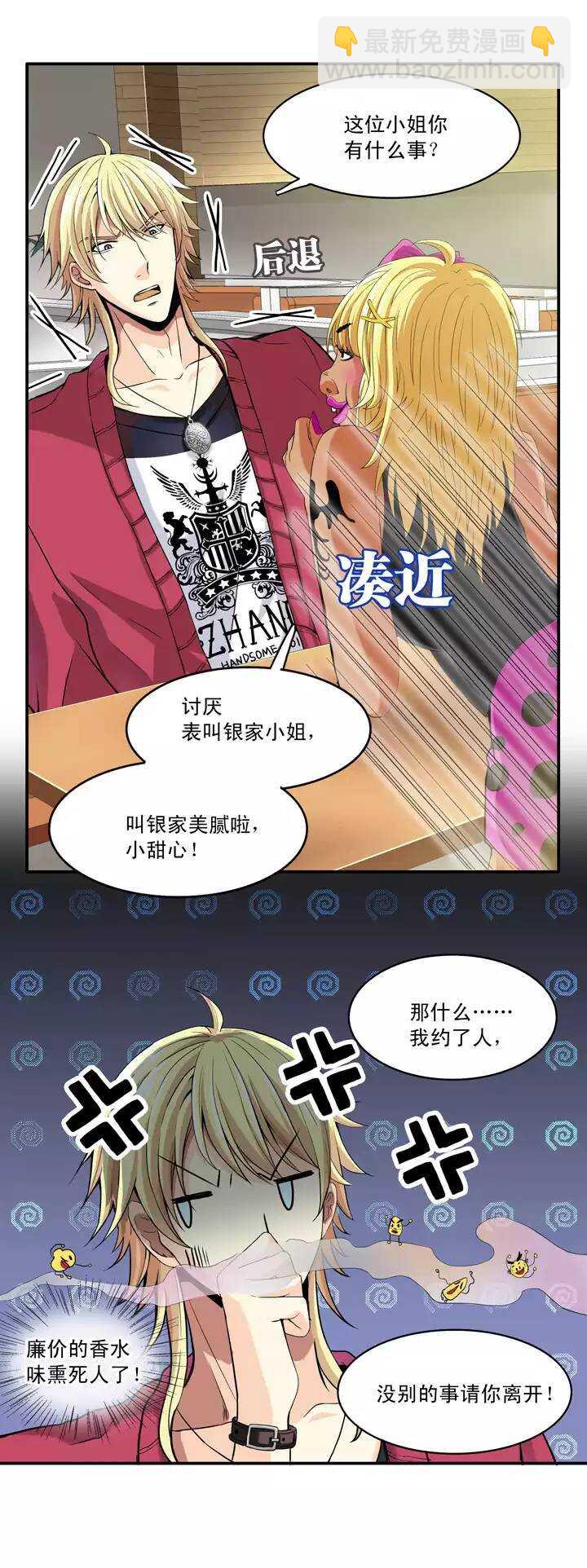 第020话 赴约-第20话