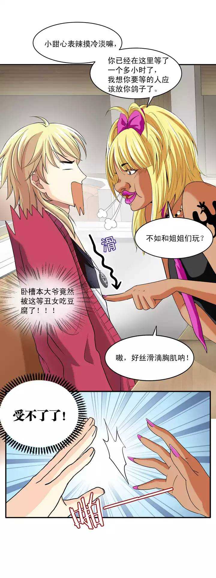 第020话 赴约-第20话