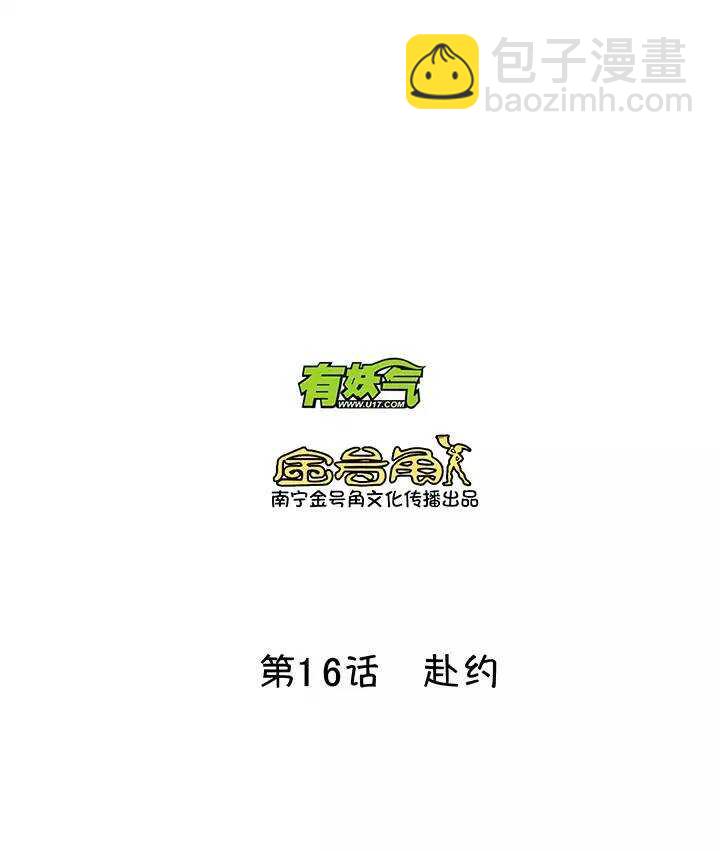 第020话 赴约-第20话