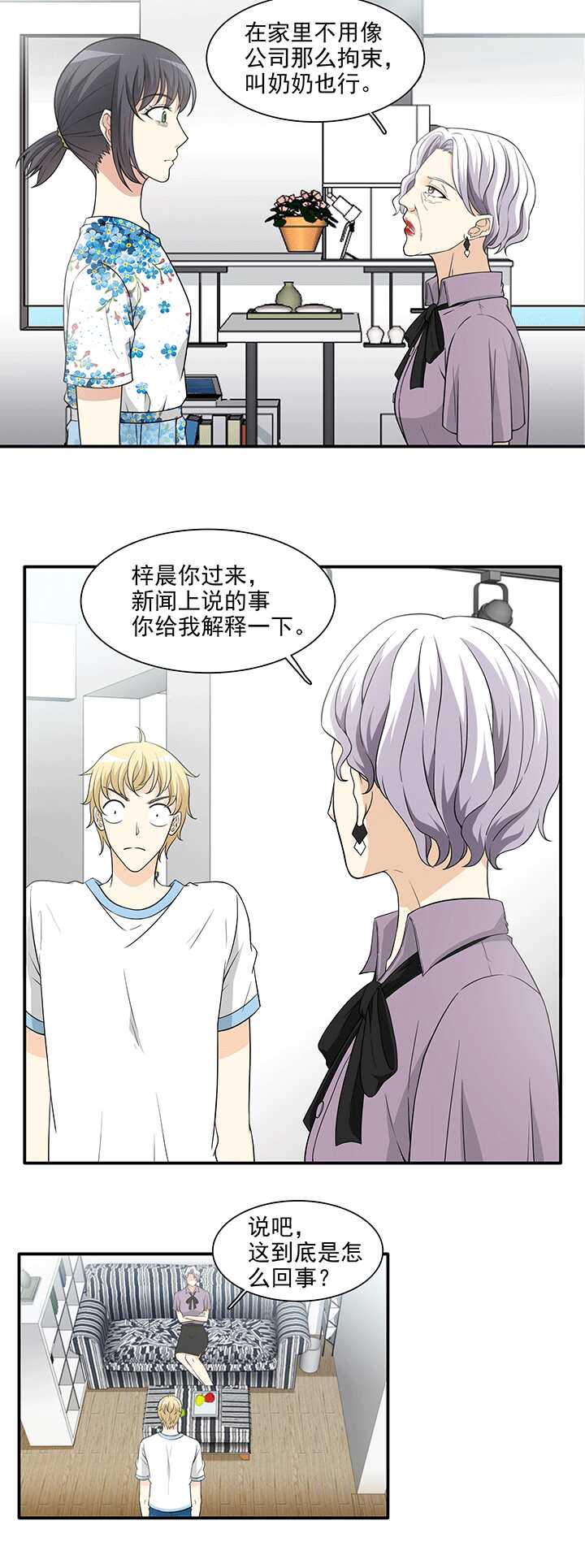 194 阴霾散去 01-第208话