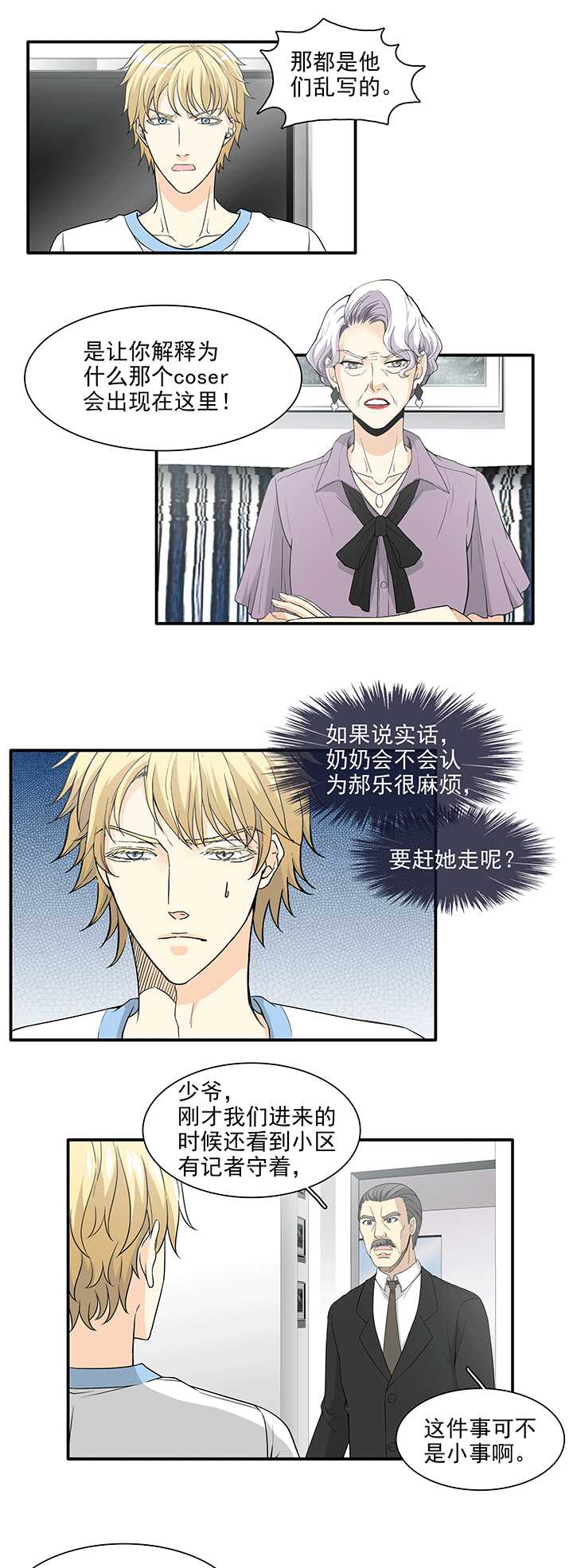 196 信息量很大 01-第210话