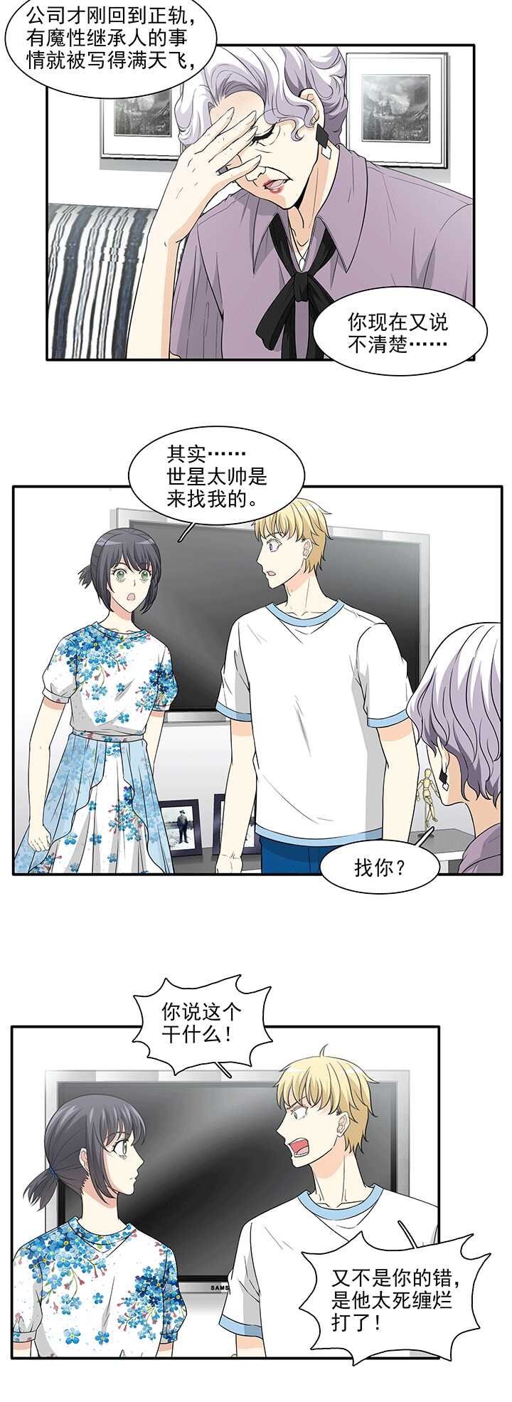 196 信息量很大 01-第210话