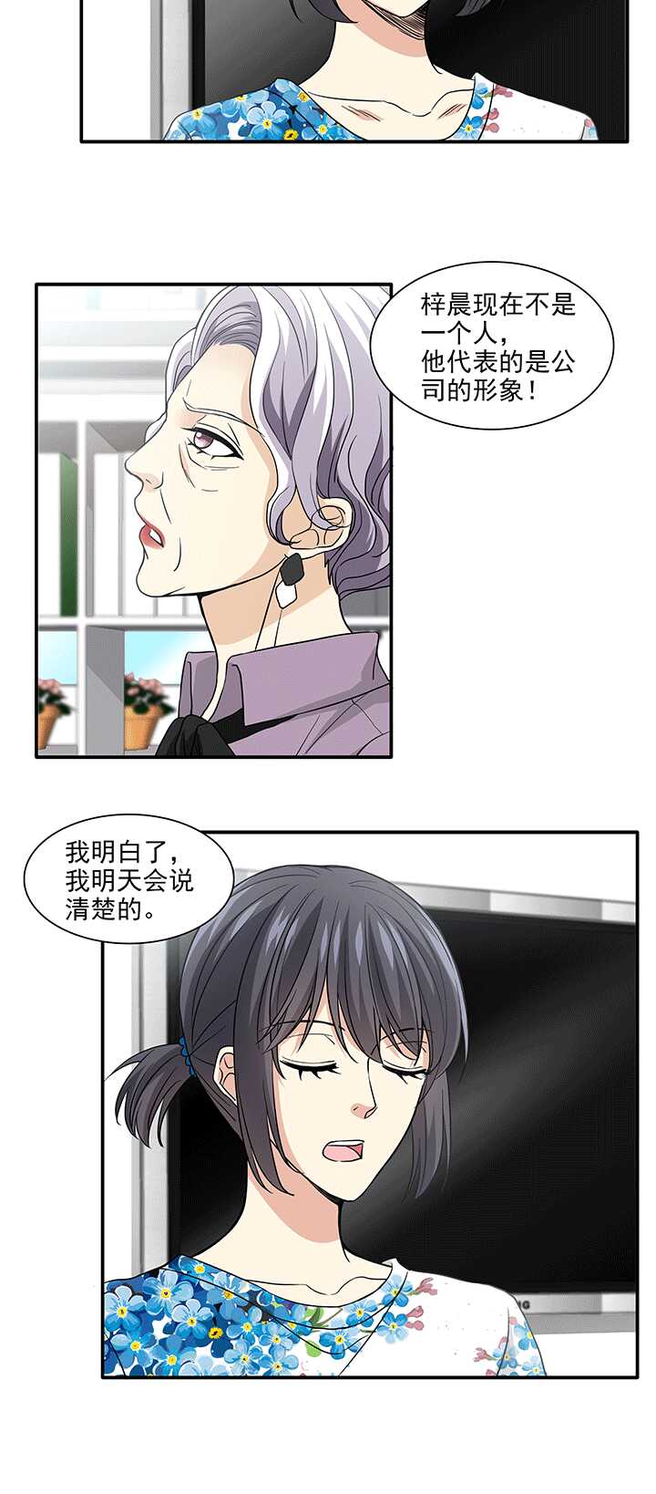 196 信息量很大 01-第210话