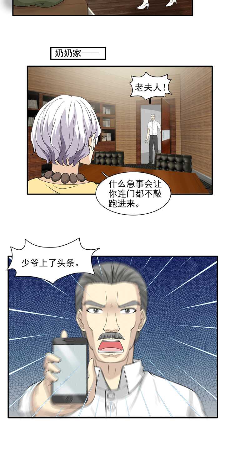 196 信息量很大 01-第210话