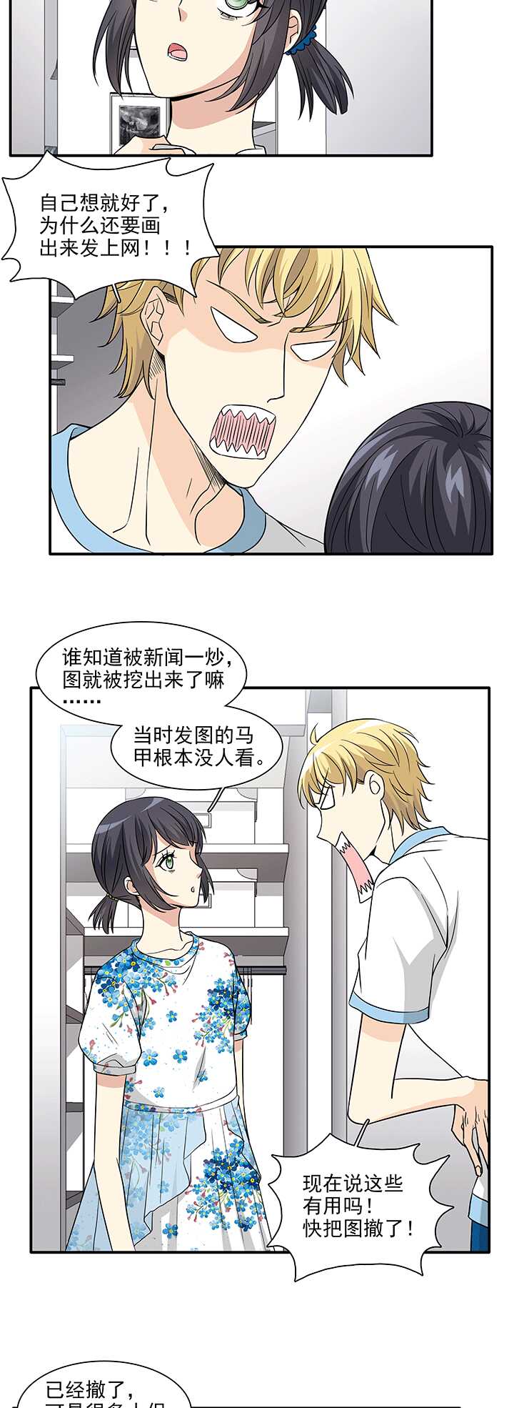 196 信息量很大 01-第210话