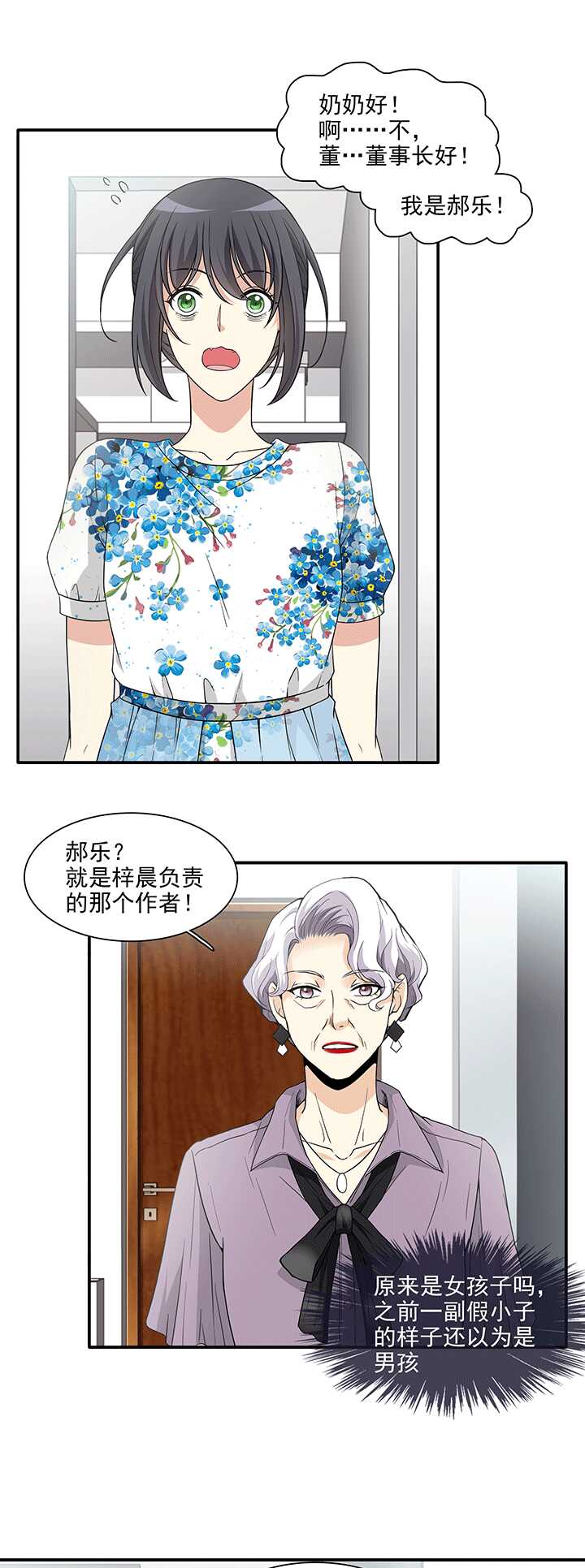 196 信息量很大 01-第210话