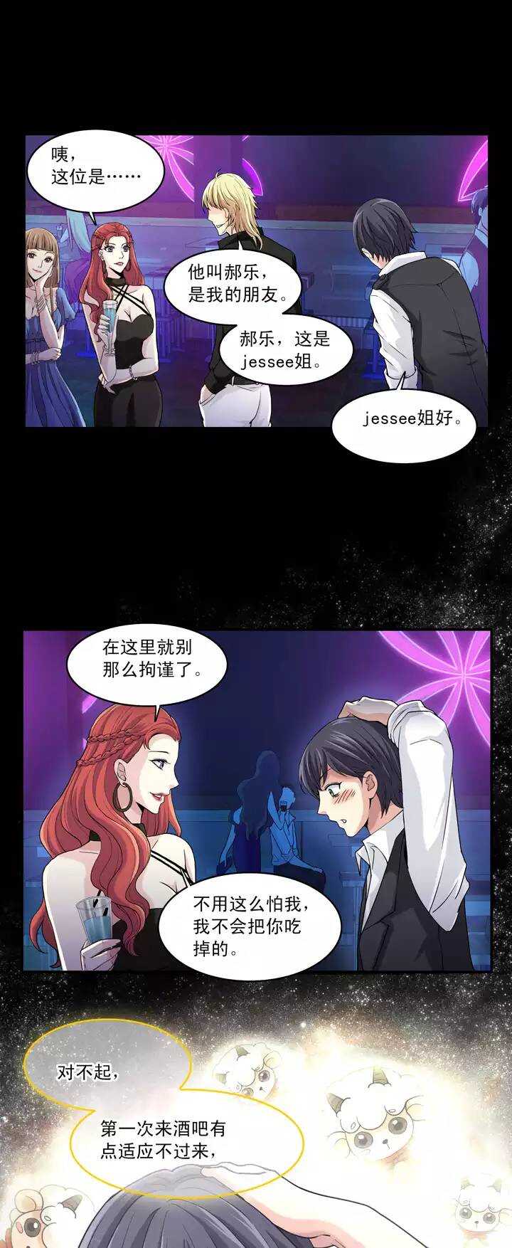 第022话 新鲜的体验-第22话