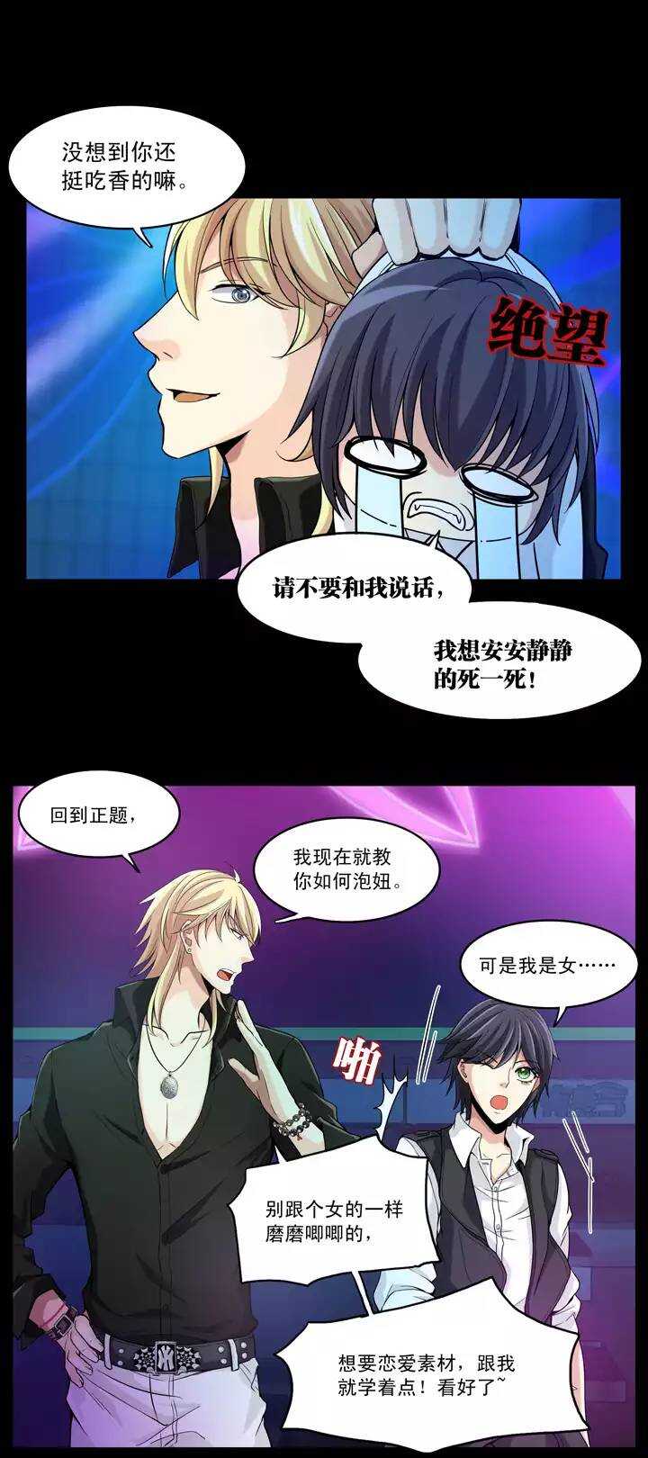 第022话 新鲜的体验-第22话