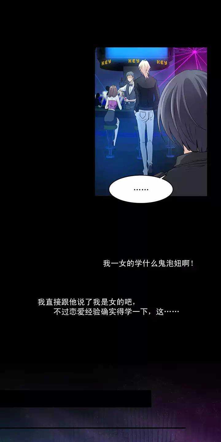 第022话 新鲜的体验-第22话