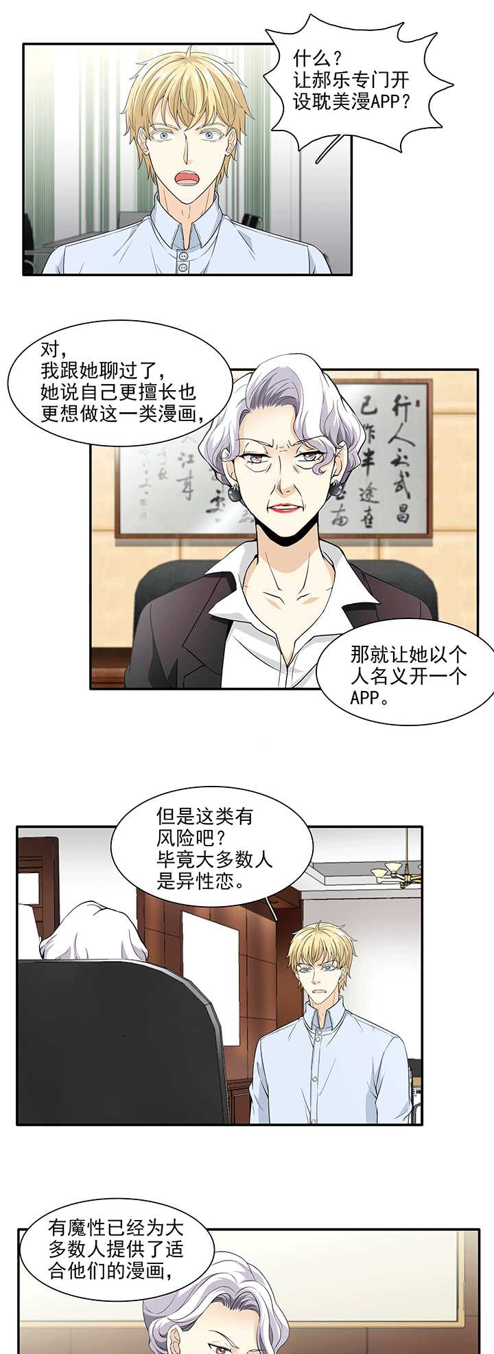 198 腐之无限大 01-第212话