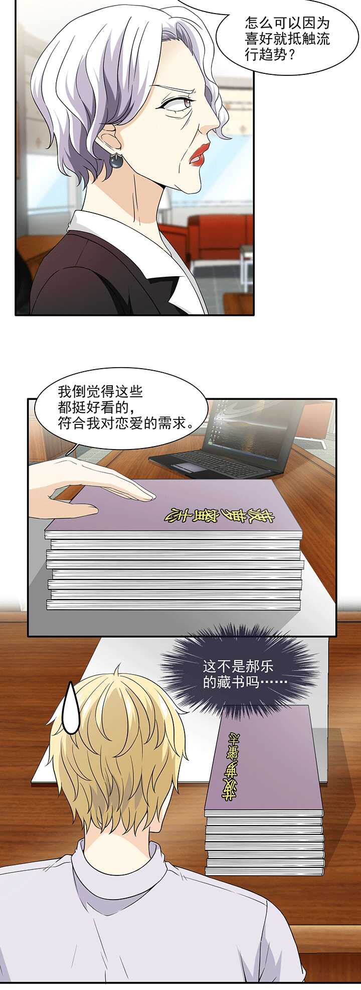 198 腐之无限大 01-第212话