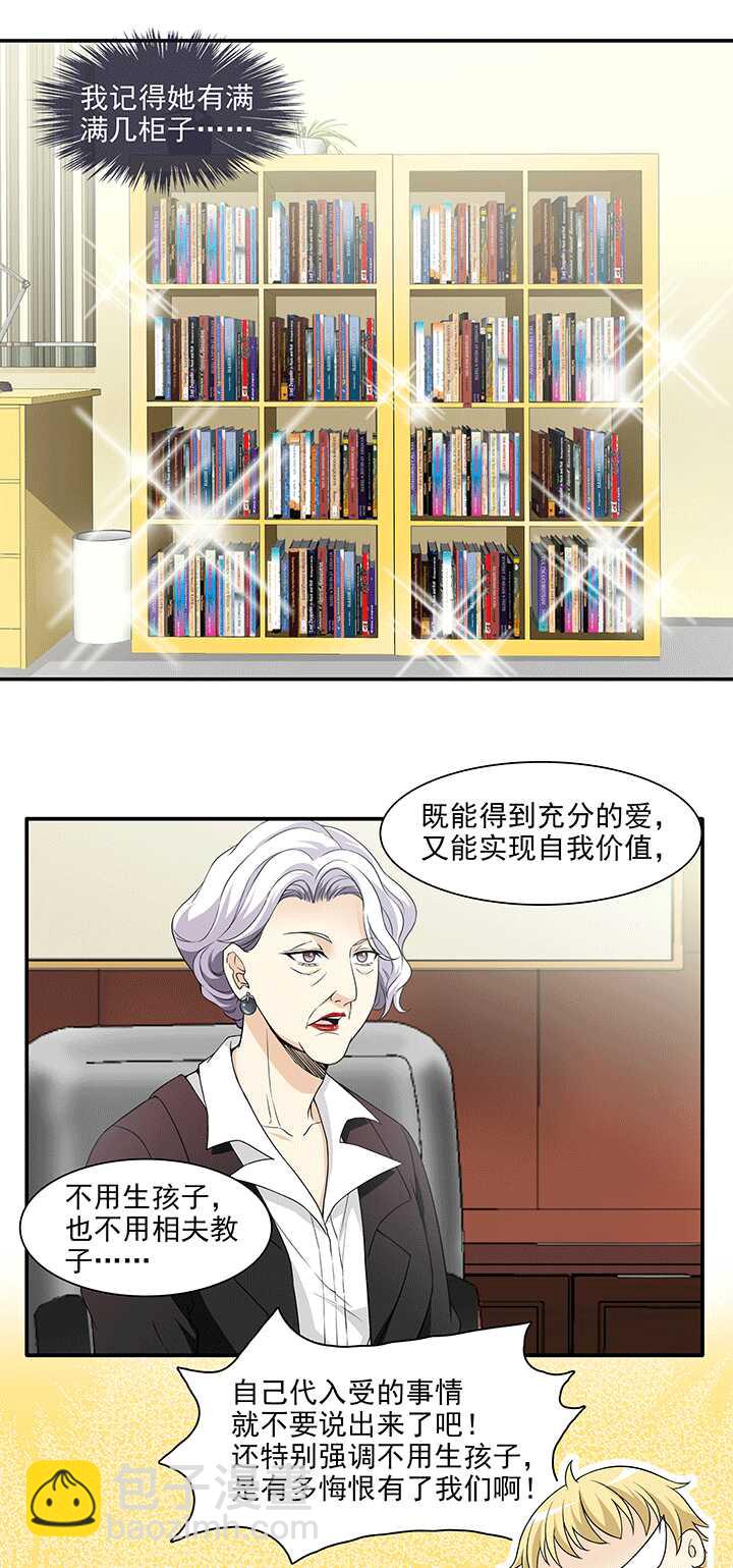 198 腐之无限大 01-第212话