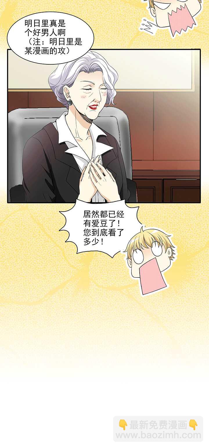 198 腐之无限大 01-第212话