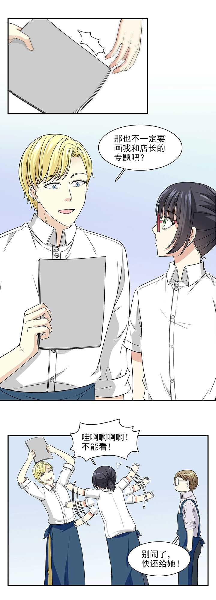 198 腐之无限大 01-第212话