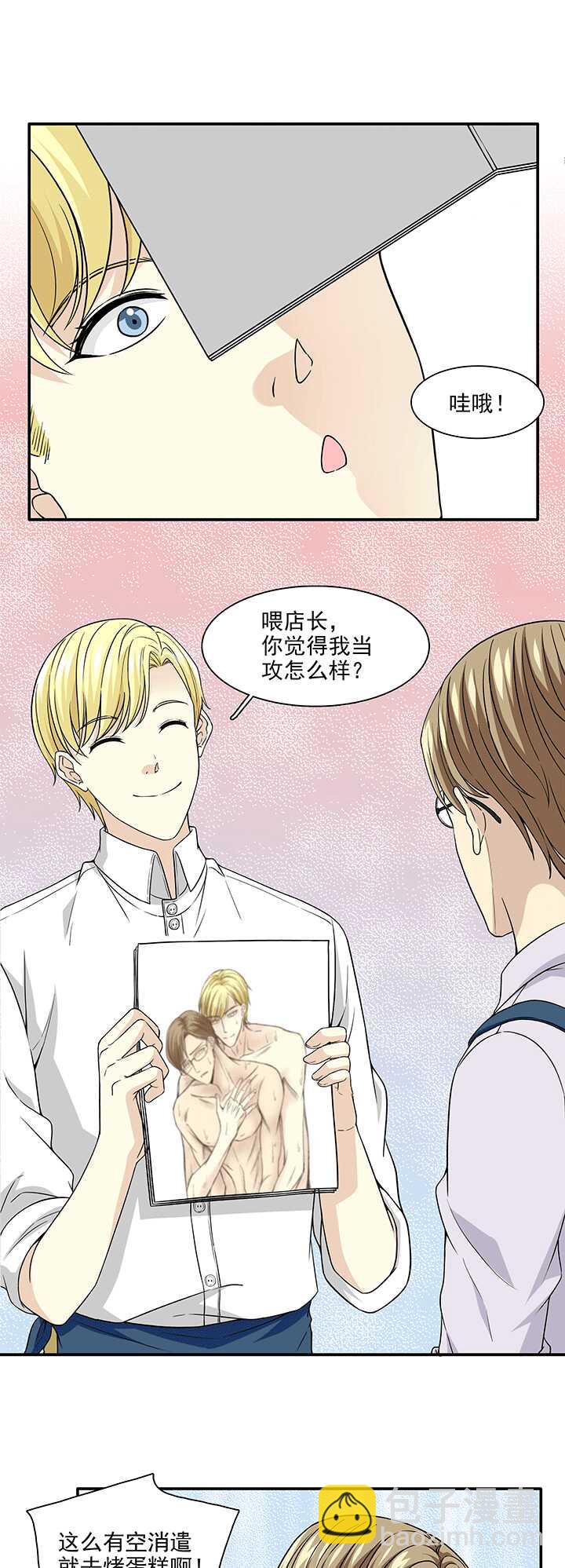 198 腐之无限大 01-第212话