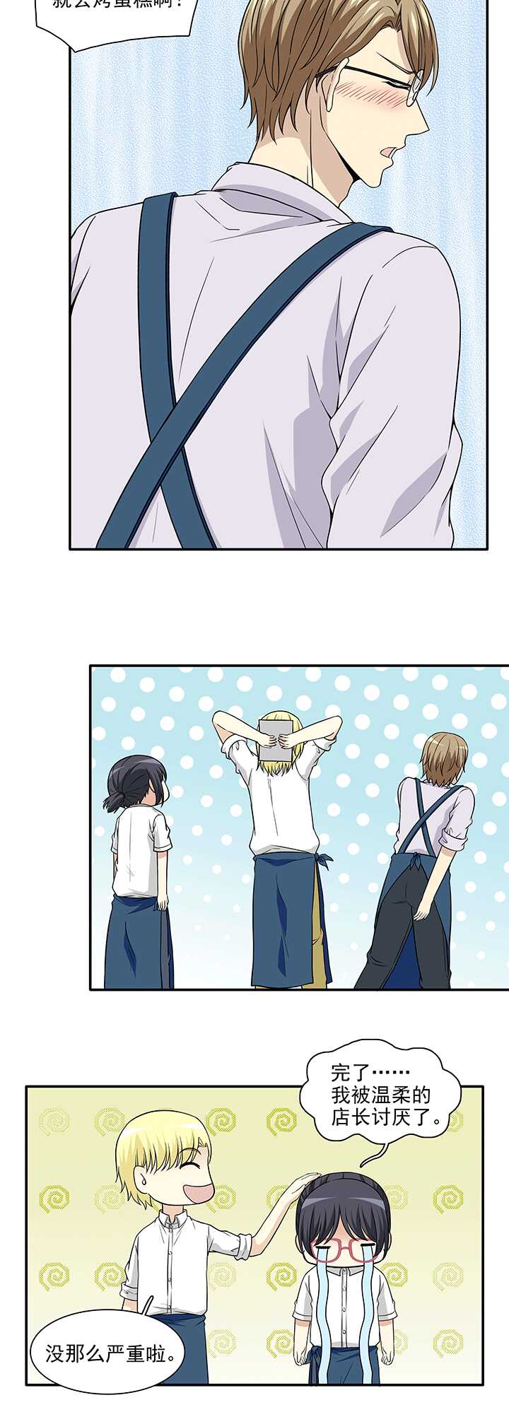 198 腐之无限大 01-第212话