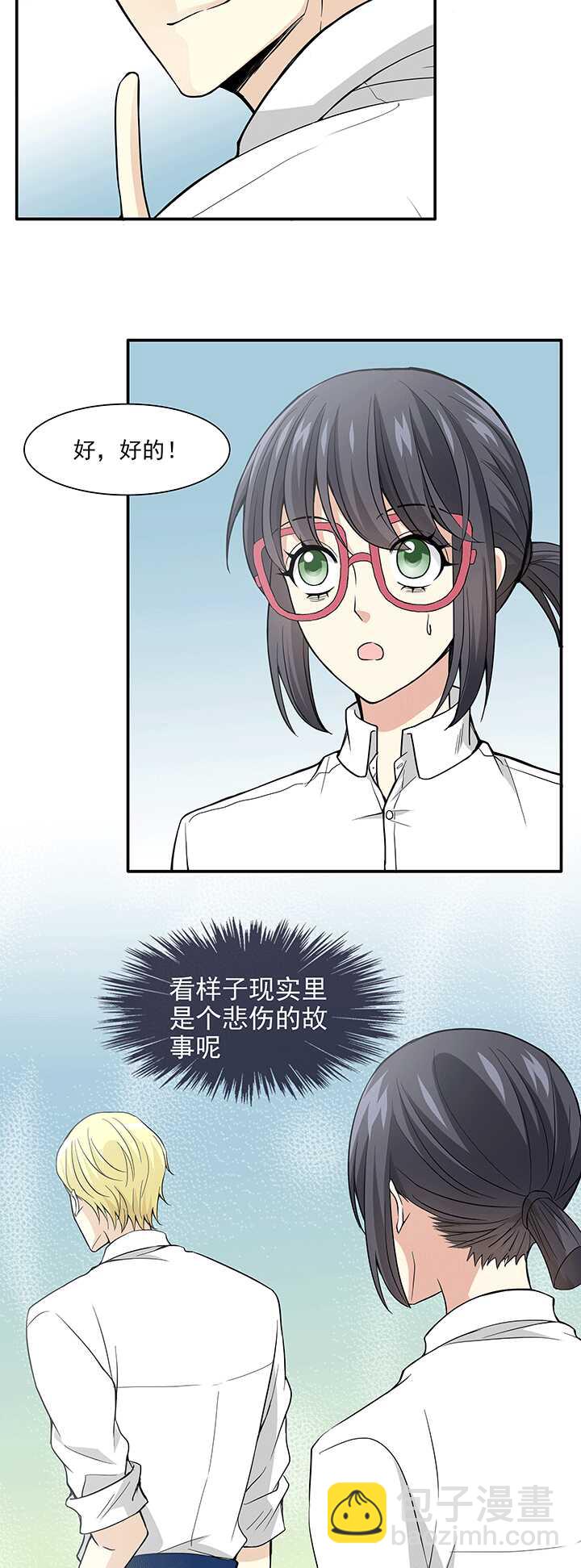 198 腐之无限大 01-第212话