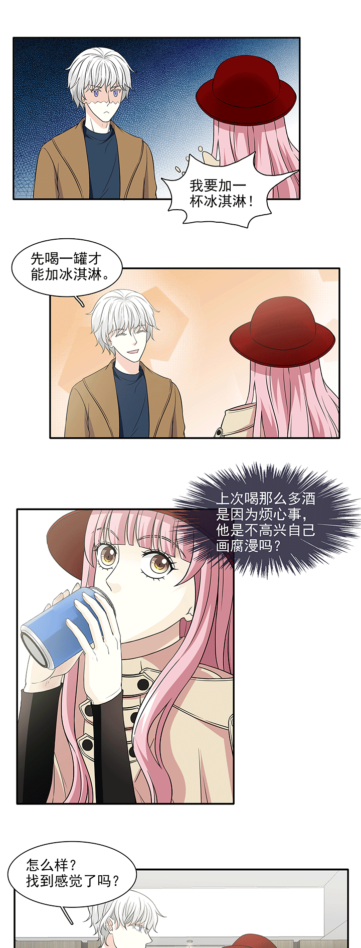 200 回国的重点 01-第214话