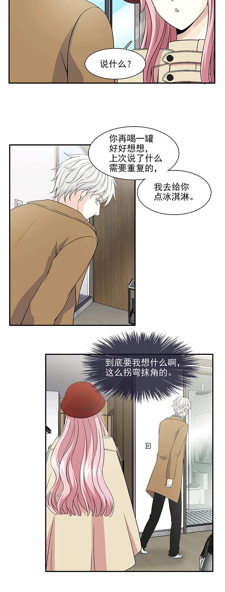 200 回国的重点 01-第214话