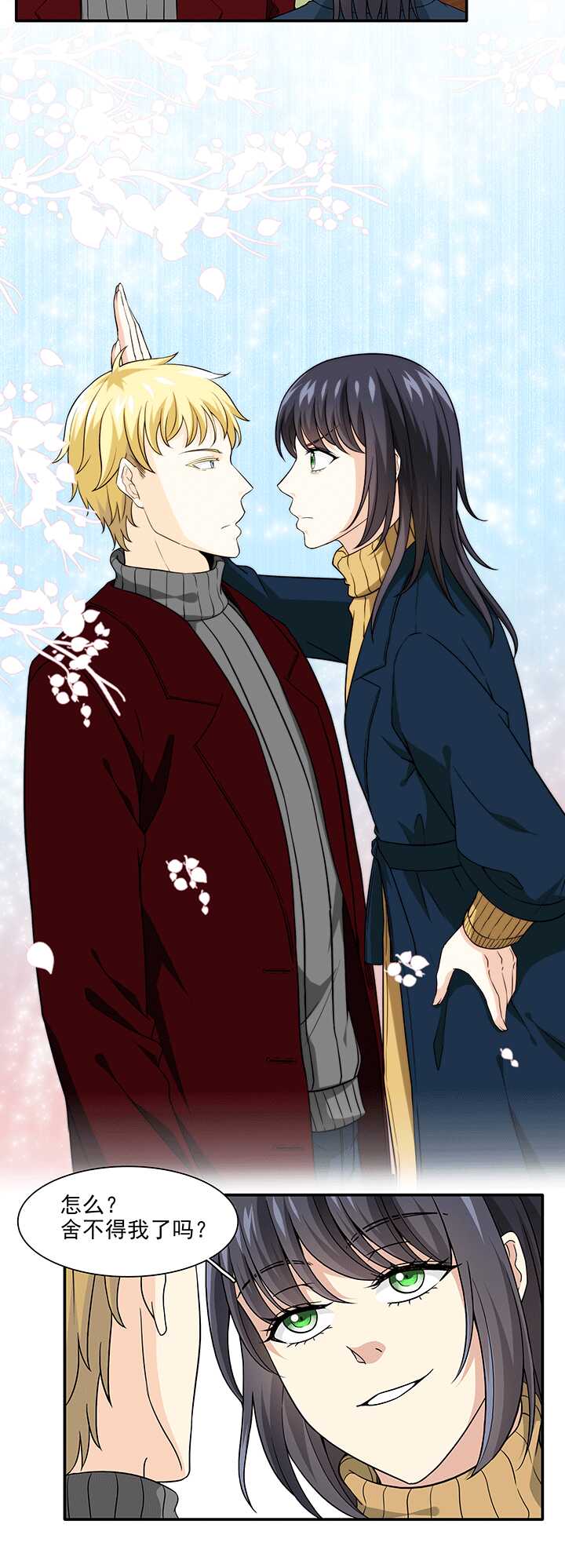 204 攻？受？ 01-第218话