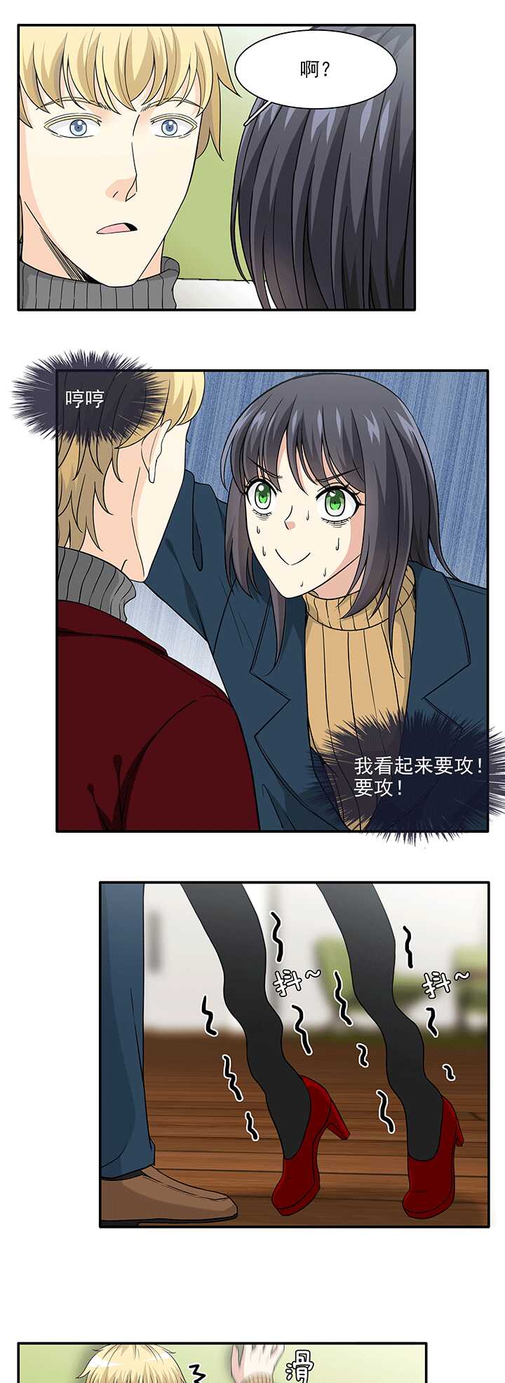 204 攻？受？ 01-第218话