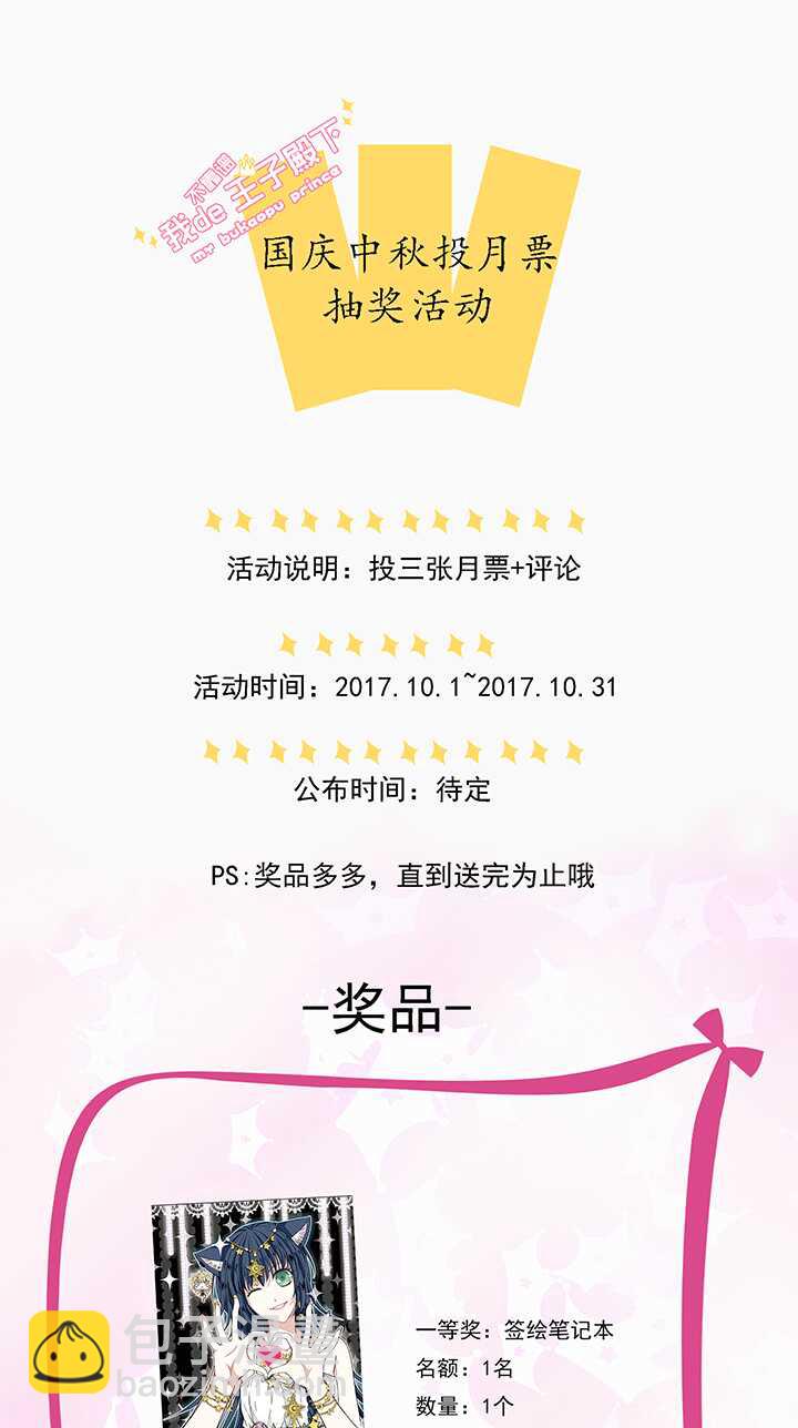 204 攻？受？ 01-第218话