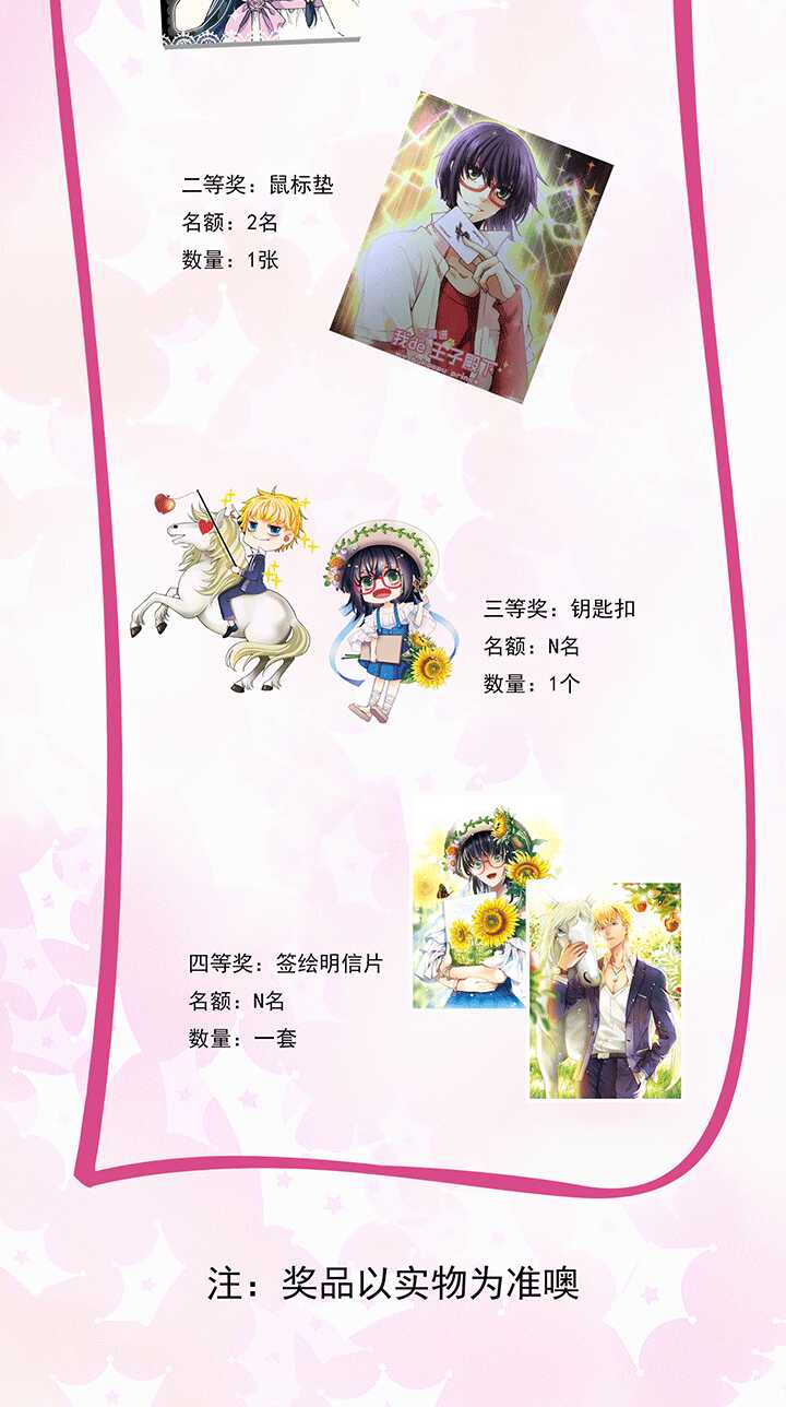 204 攻？受？ 01-第218话