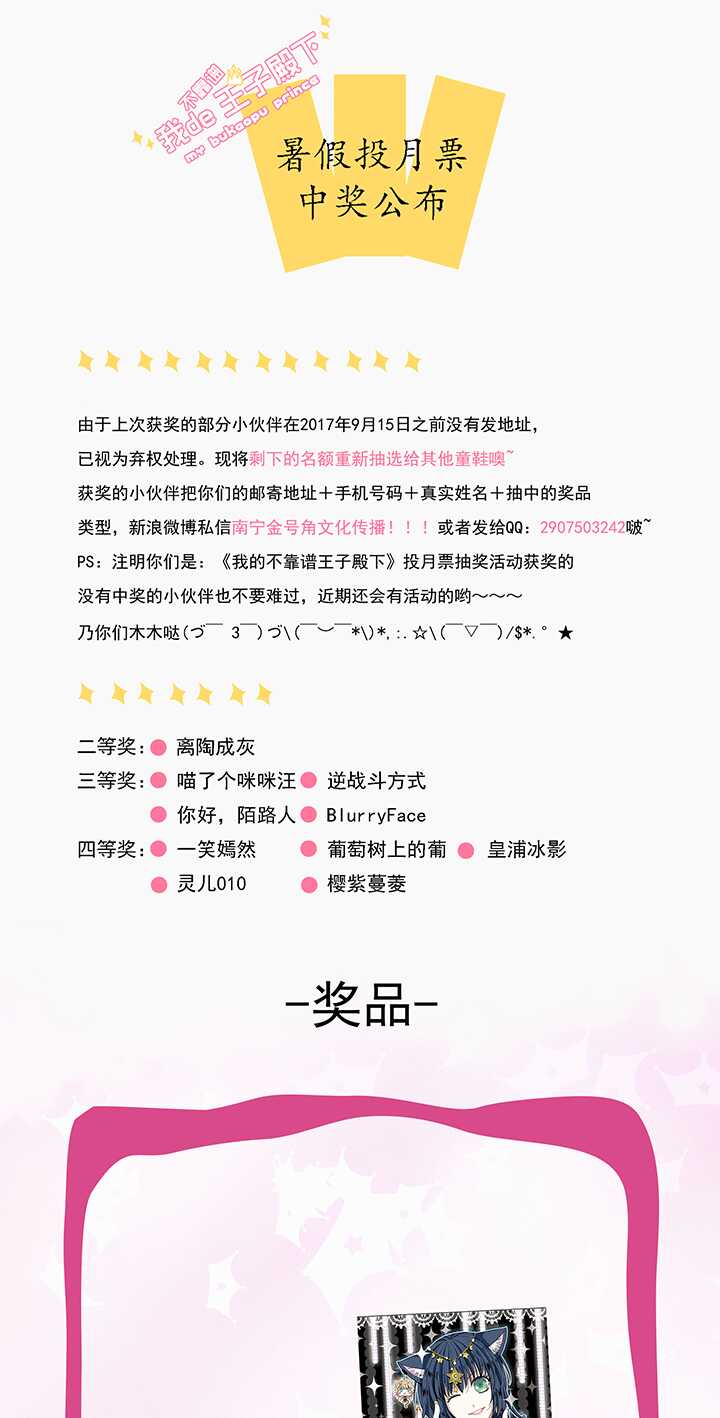 204 攻？受？ 01-第218话