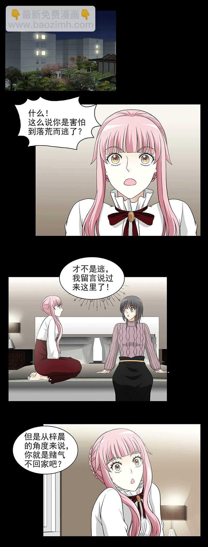 204 攻？受？ 01-第218话