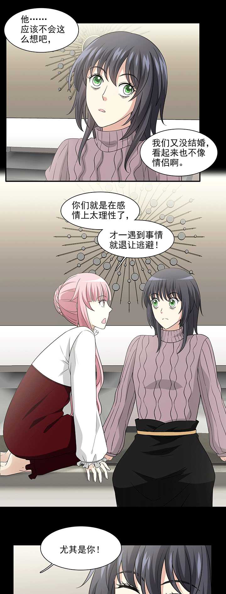 204 攻？受？ 01-第218话