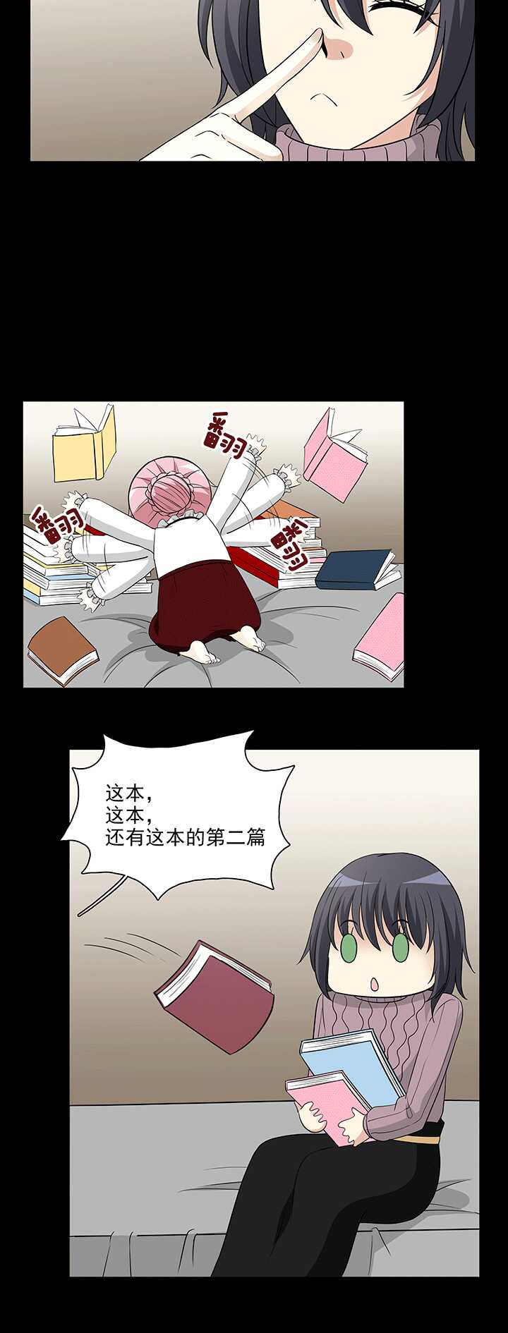 204 攻？受？ 01-第218话