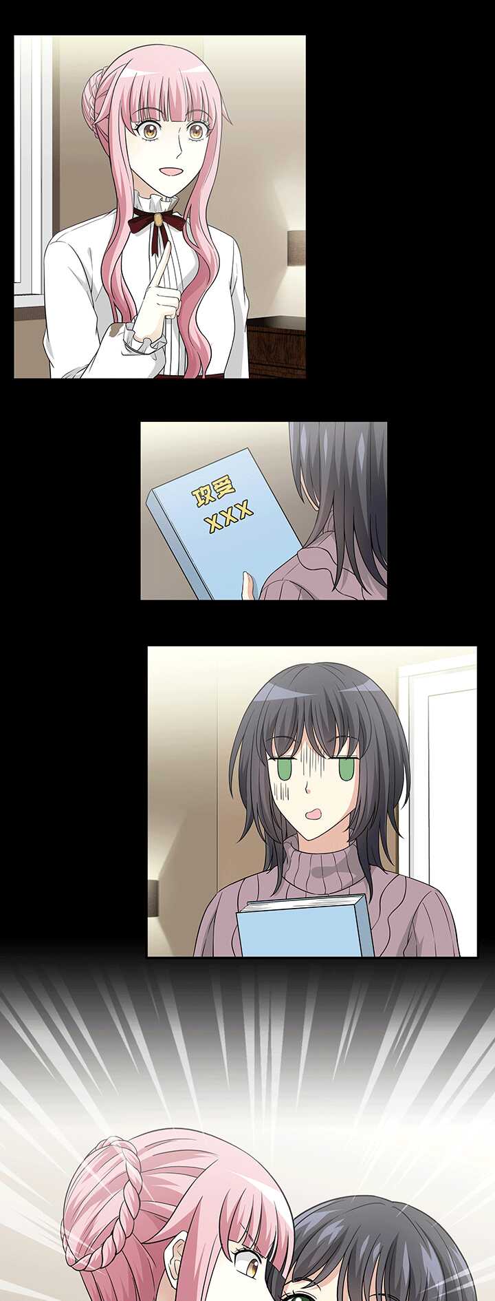 204 攻？受？ 01-第218话