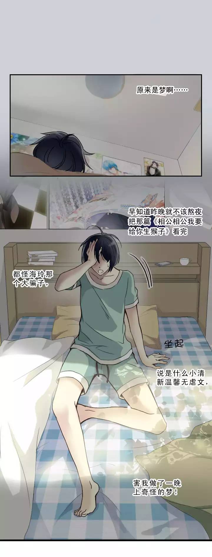 206 蛇（shen）助攻 01-第220话