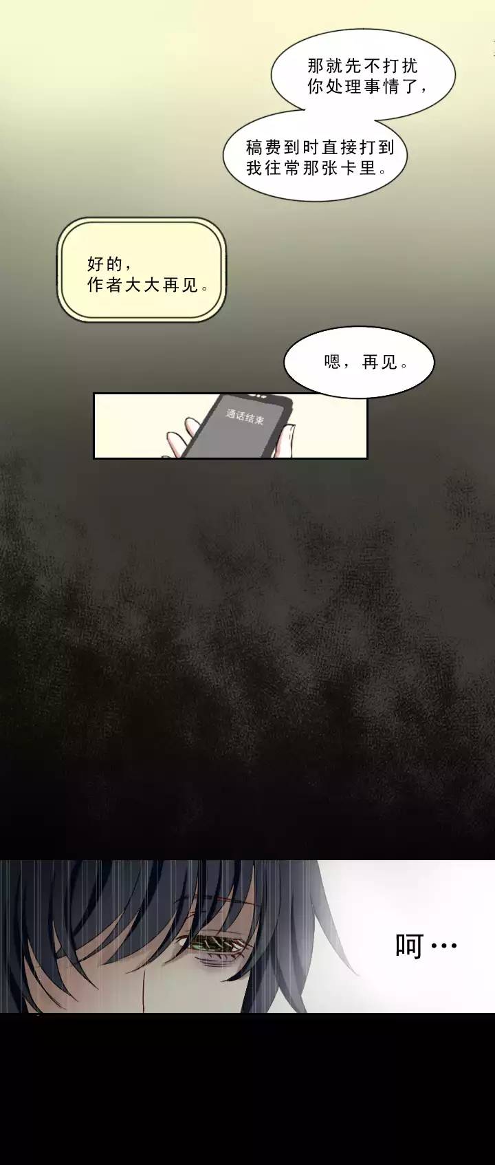 206 蛇（shen）助攻 01-第220话