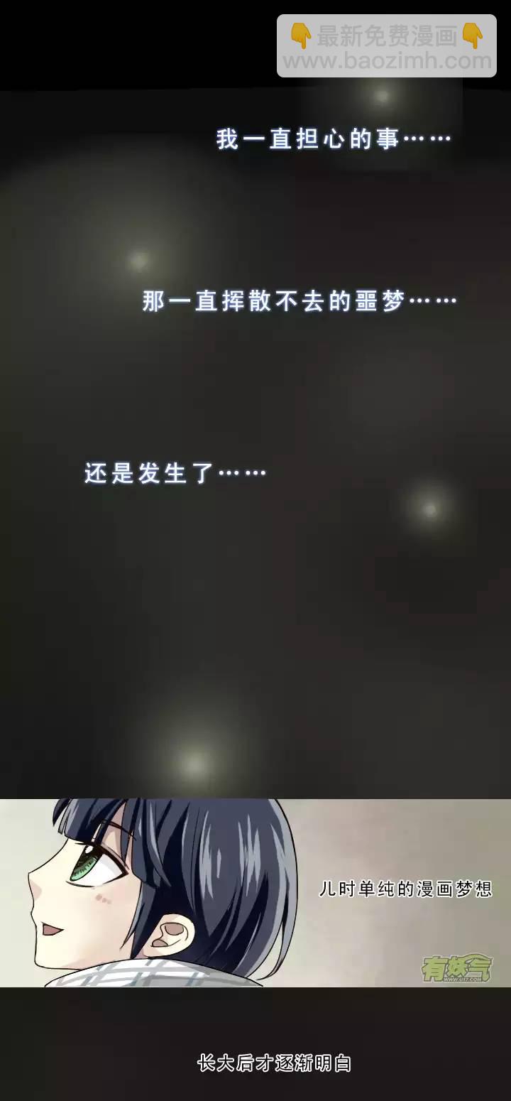 206 蛇（shen）助攻 01-第220话