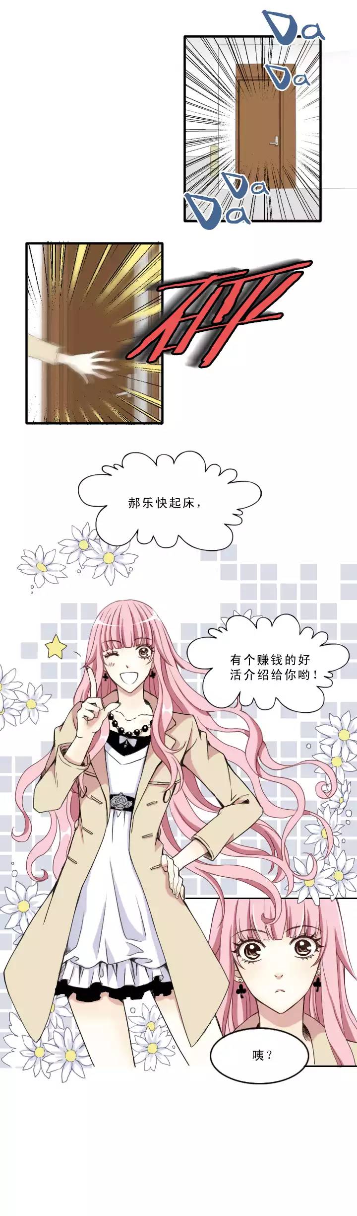 206 蛇（shen）助攻 01-第220话