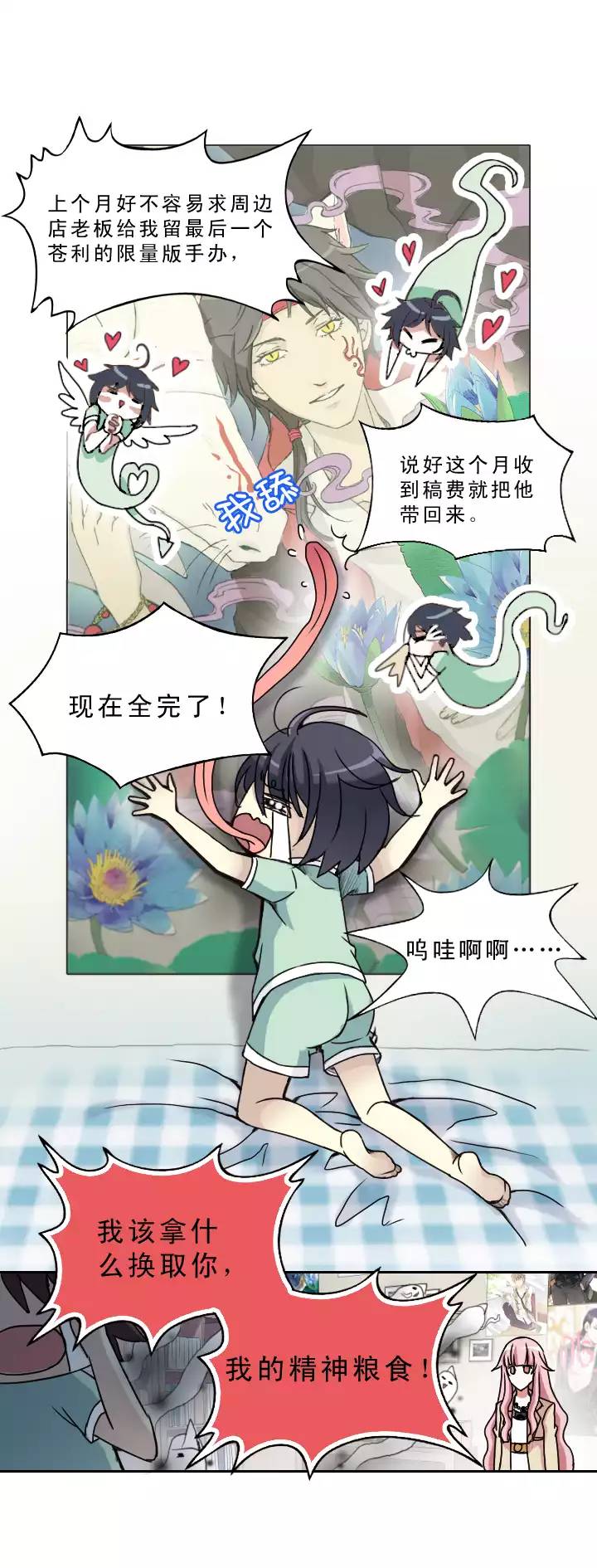 206 蛇（shen）助攻 01-第220话