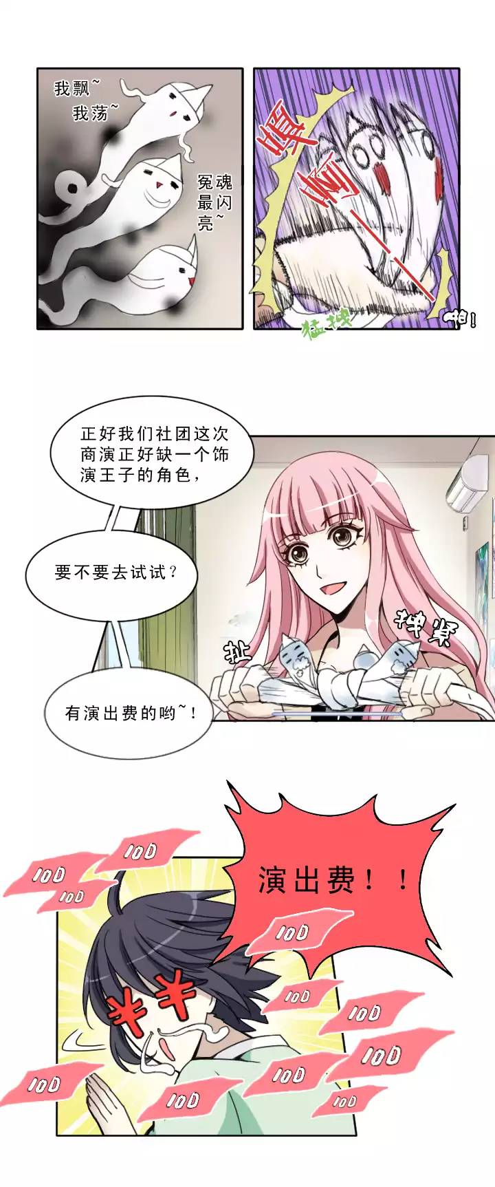 206 蛇（shen）助攻 01-第220话