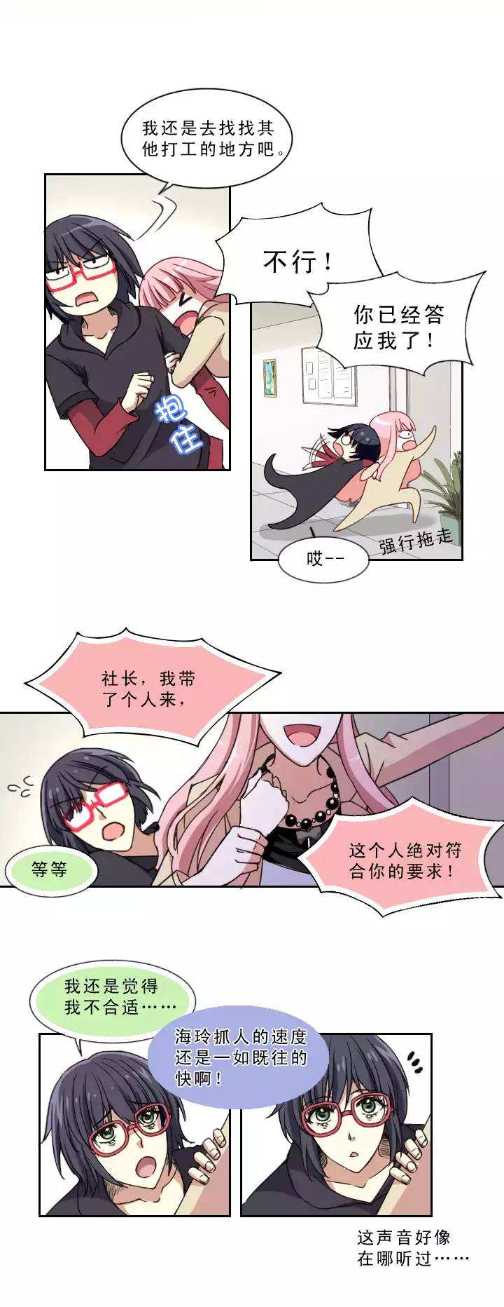 206 蛇（shen）助攻 01-第220话