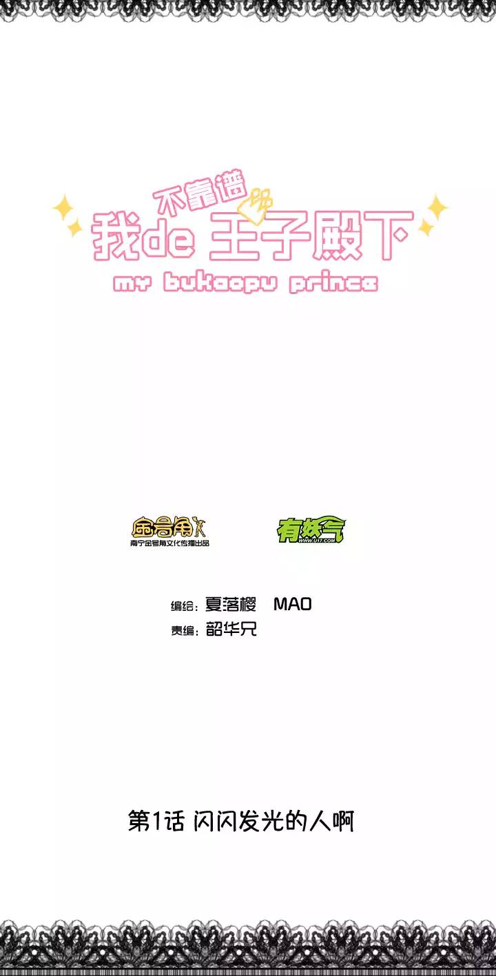 206 蛇（shen）助攻 01-第220话