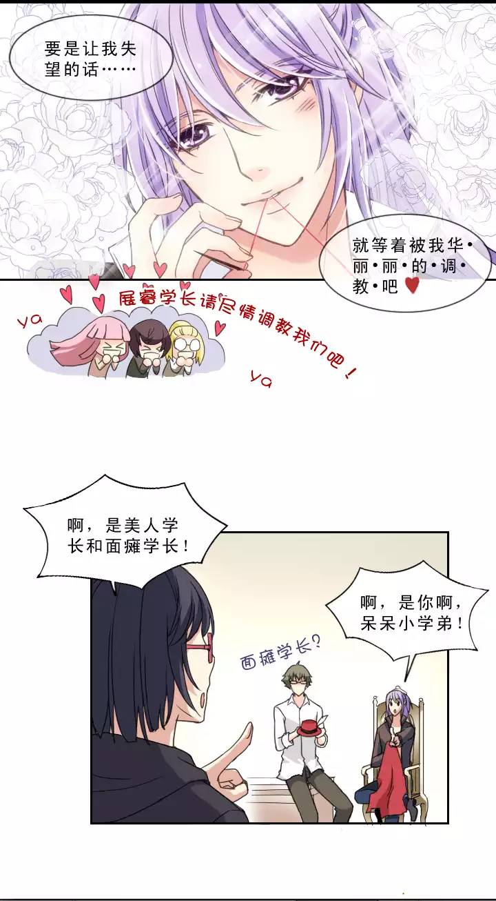 206 蛇（shen）助攻 01-第220话